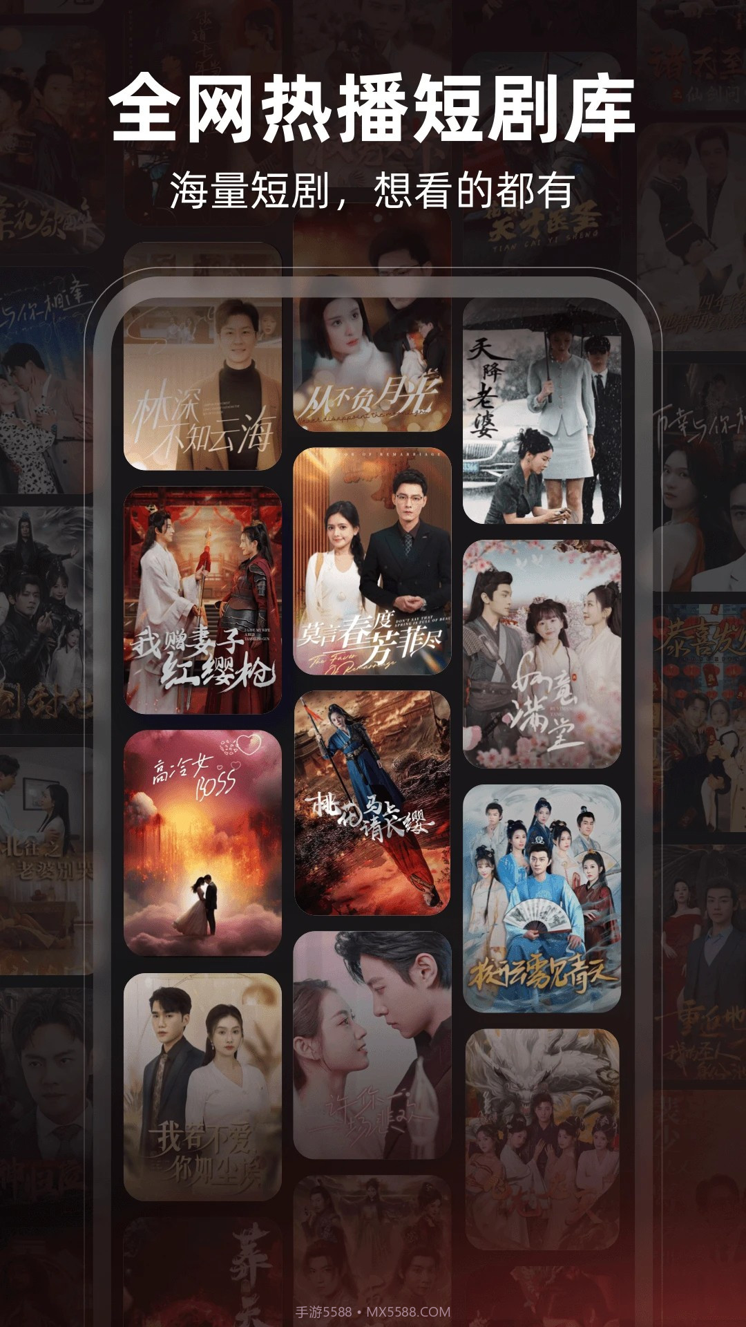 松果短剧ios版截图2 松果短剧ios版截图2