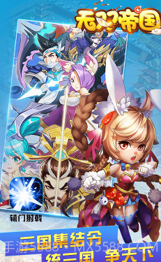 无双帝国V1.0截图3