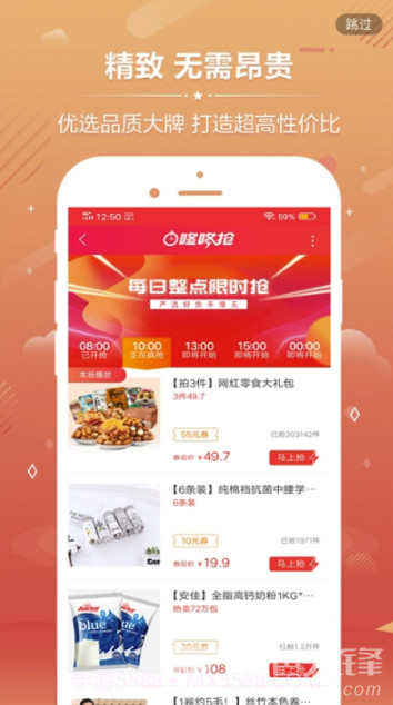 Vv1688优惠购物(商品搜索对应优惠券)V8.2 安卓最新版截图1 Vv1688优惠购物(商品搜索对应优惠券)V8.2 安卓最新版截图1