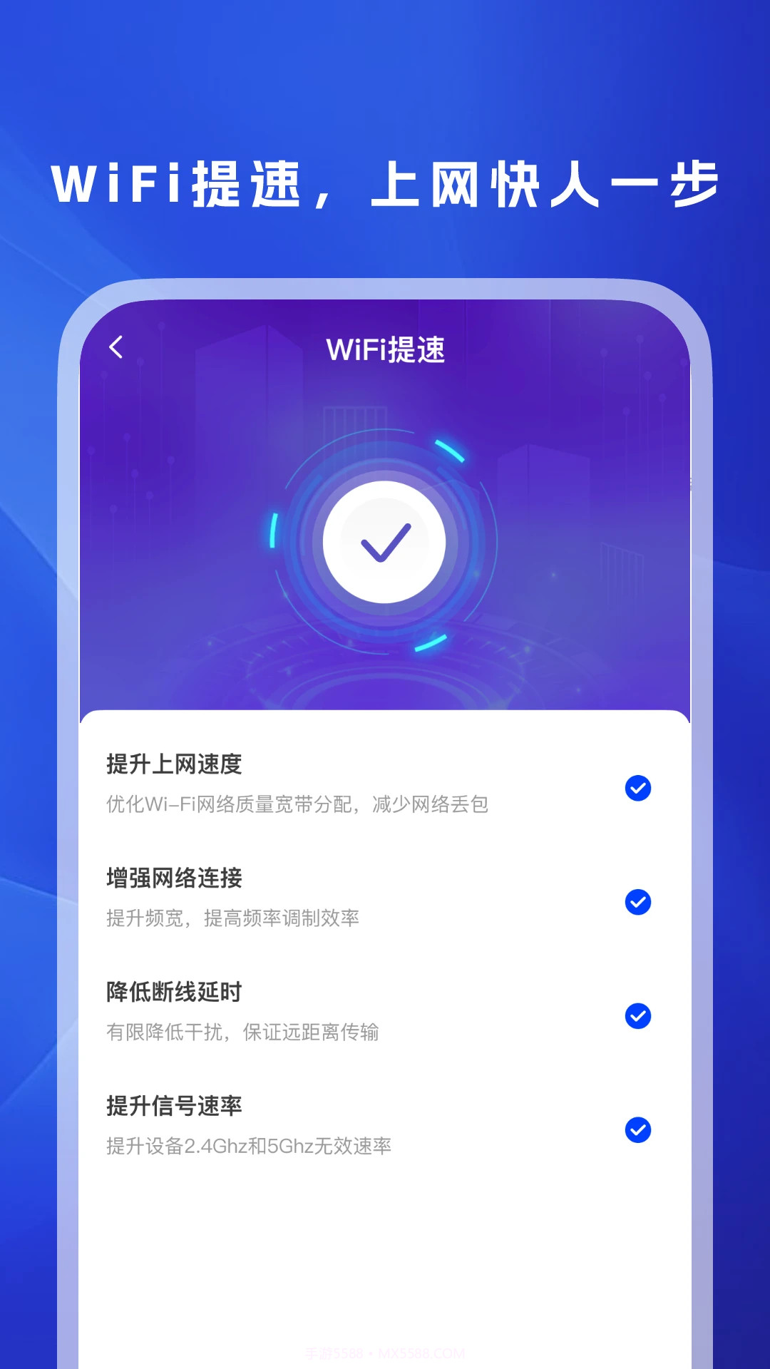 WiFi万信钥匙安卓正版截图3