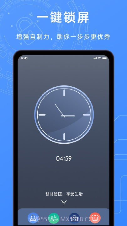 锁机timelocker工具截图4