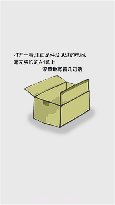 回梦之旅2国际版截图3 回梦之旅2国际版截图3