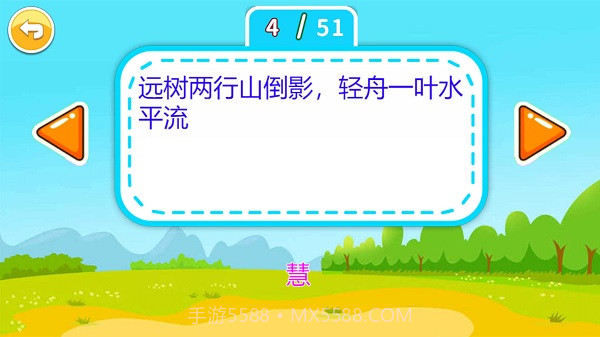 儿童脑筋急转弯国际版截图4