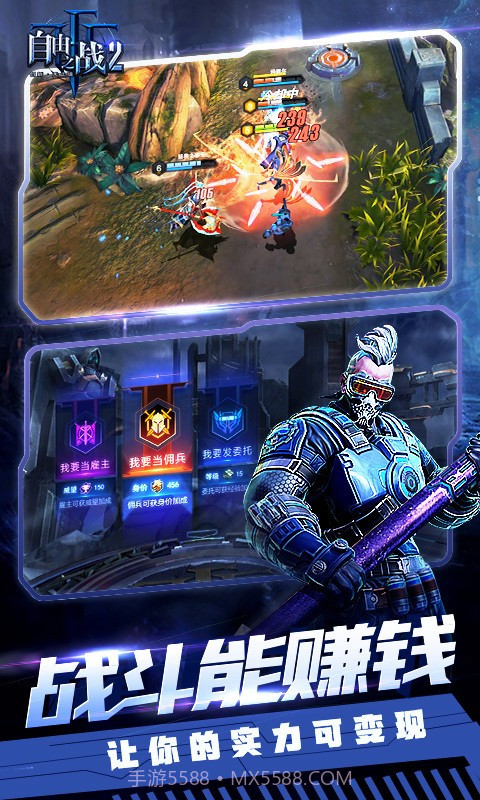 自由之战2360版截图5 自由之战2360版截图5