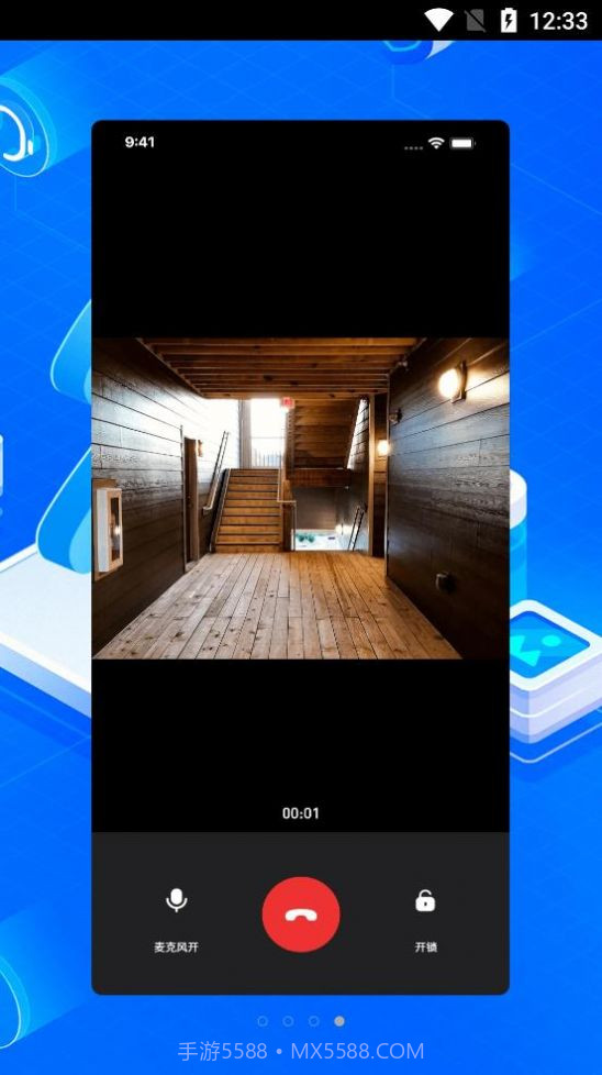 布谷鸟管家截图1