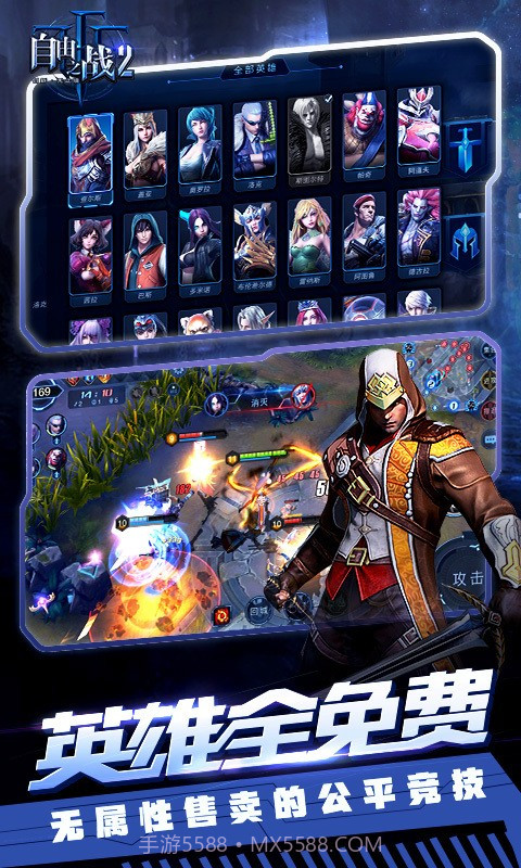 自由之战2360版截图3 自由之战2360版截图3