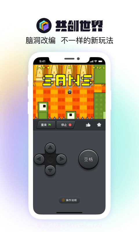 共创世界截图2 共创世界截图2