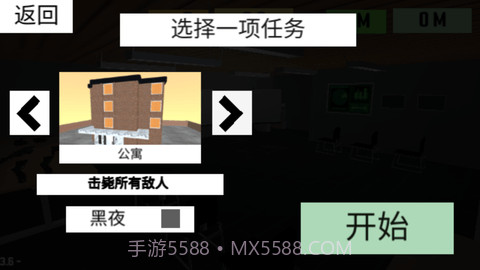 CQB项目清除2联机汉化版截图1