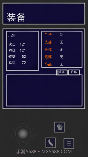 青鬼QH离线版截图4 青鬼QH离线版截图4