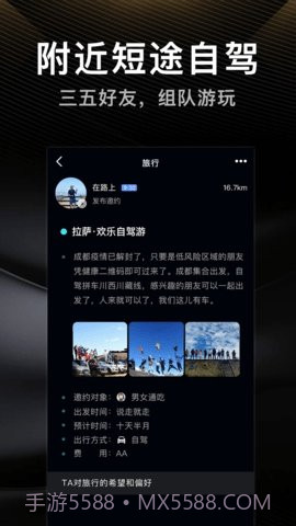 伴游交友截图3 伴游交友截图3