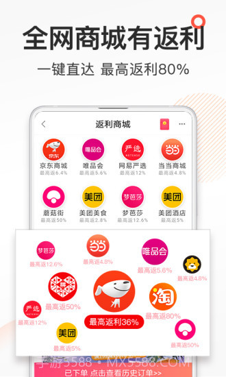 券妈妈优惠券截图3 券妈妈优惠券截图3