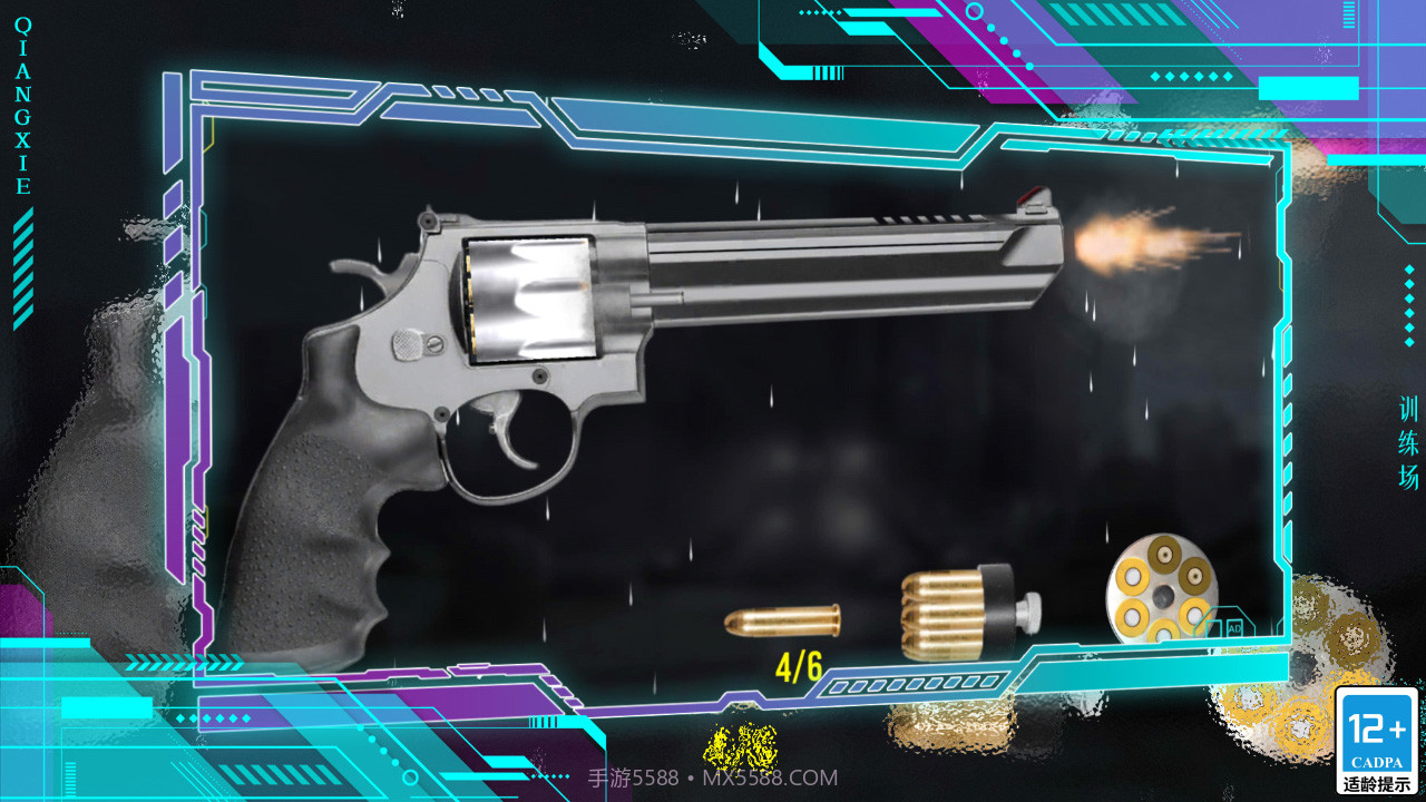 枪械训练场截图1 枪械训练场截图1