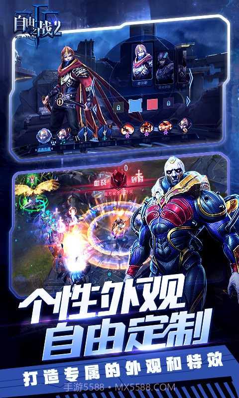 自由之战2360版截图2 自由之战2360版截图2