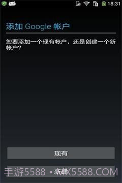 GG服务框架安装器截图3