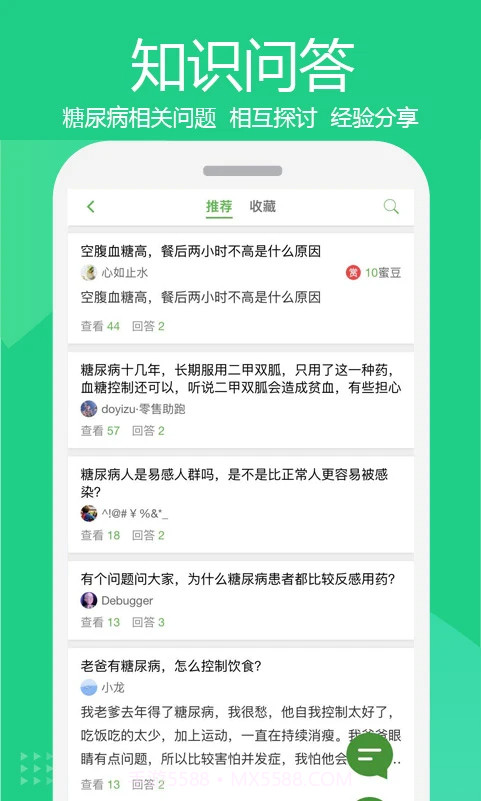 华益糖管家截图2 华益糖管家截图2