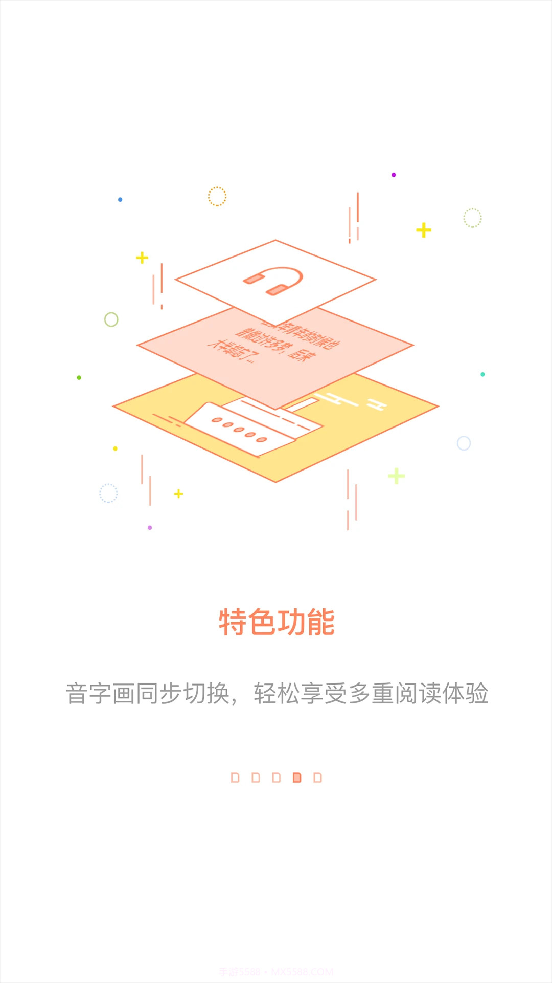 百听听书官网版截图3