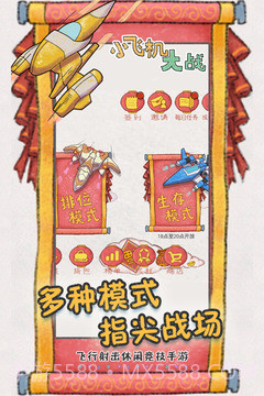 小飞机大战免费版截图1