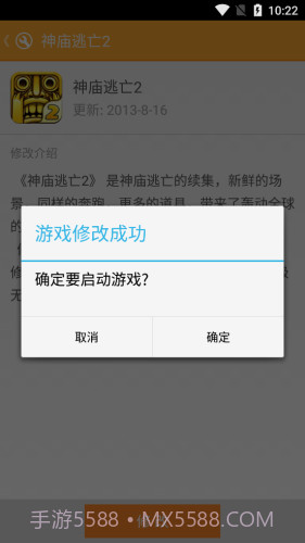 游大师免费版截图3