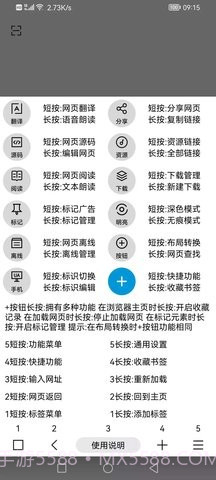 MT浏览器截图3 MT浏览器截图3