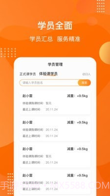 快快智能运营Plus截图4