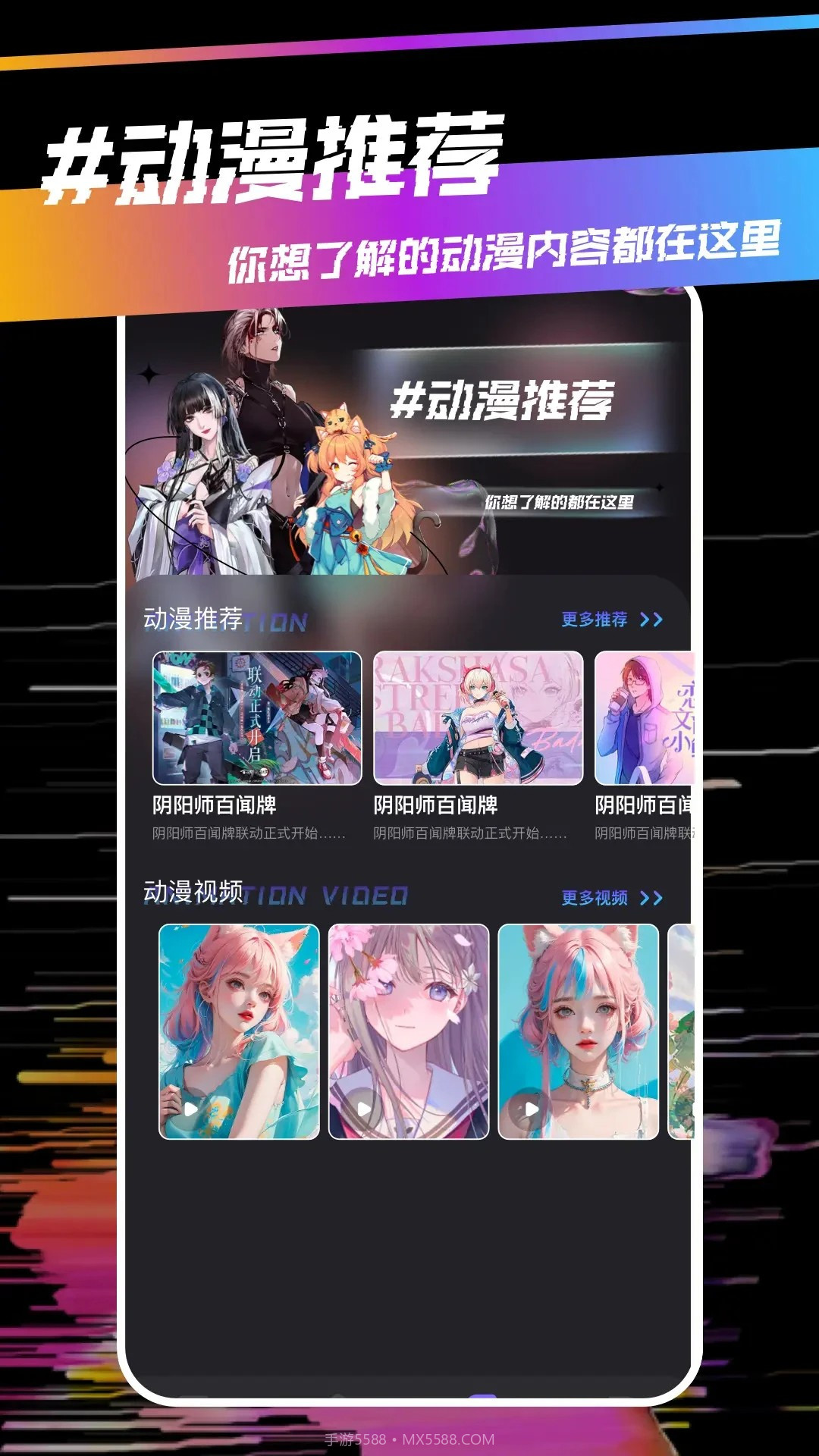 稀饭动漫正式版截图1