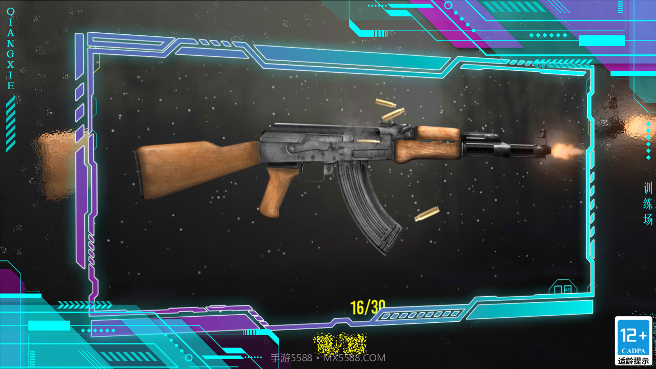 枪械训练场截图5 枪械训练场截图5