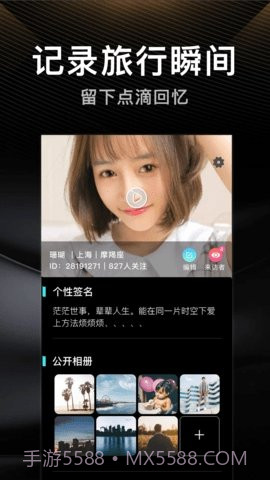 伴游交友截图1 伴游交友截图1