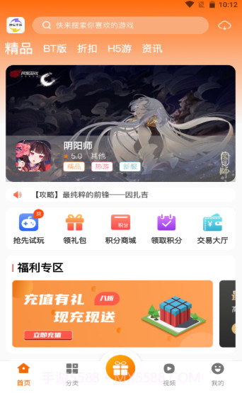津玩免费版截图1
