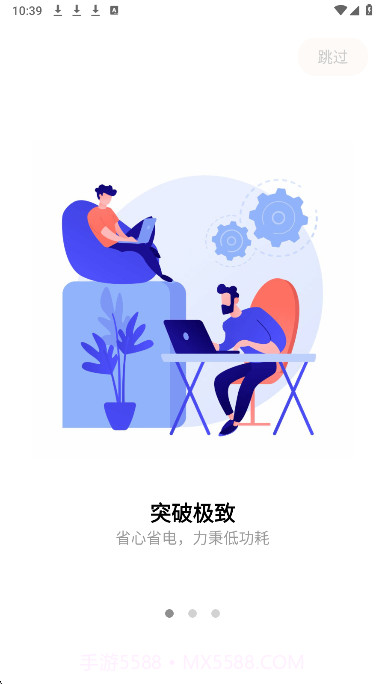 小益智能纯净版截图3