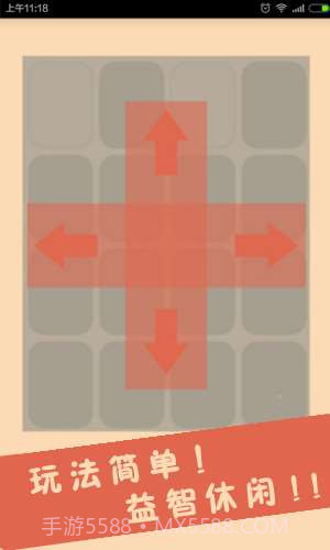 云使藏文版2048截图3