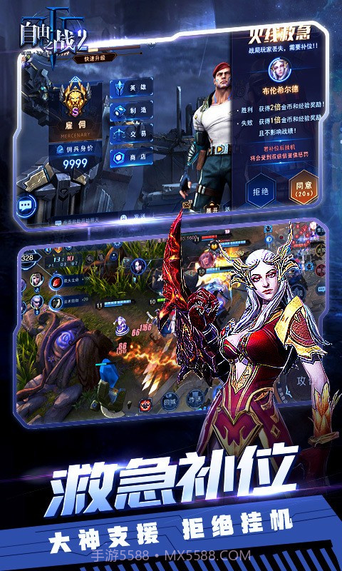 自由之战2360版截图4 自由之战2360版截图4