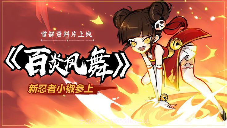 忍者必须死3新春版截图2