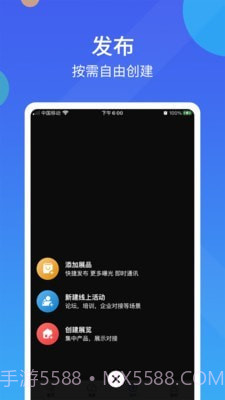 我聚截图2