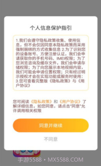 阿妹来猜歌app截图2