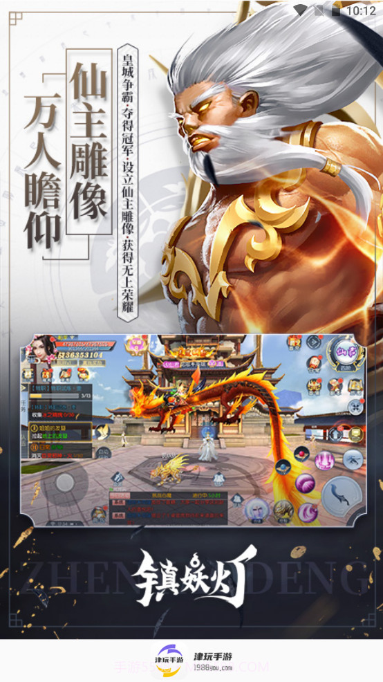 津玩手游截图5 津玩手游截图5