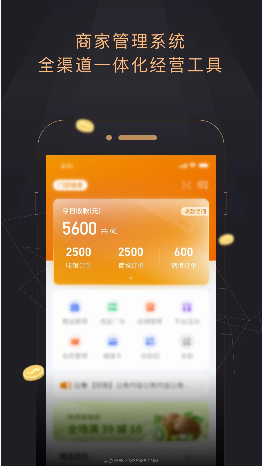 今小店安卓正版截图1