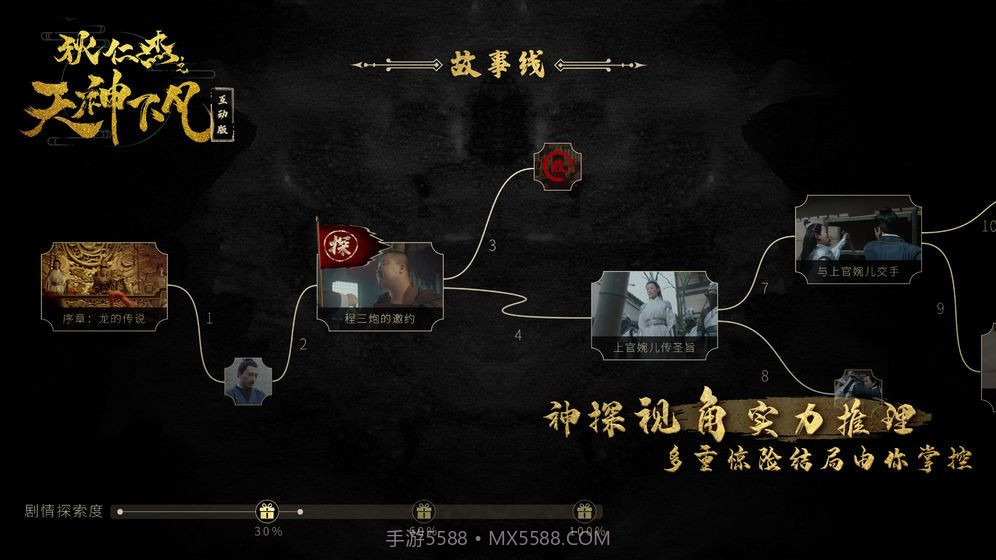 狄公案之金丝雀最新版截图3 狄公案之金丝雀最新版截图3