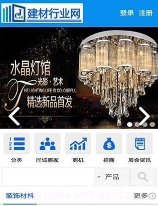 建材行业网(建材行业网络推广方案)V1.2 安卓截图3