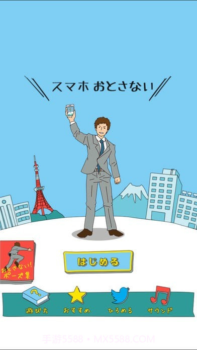 不能让手机落地截图3 不能让手机落地截图3