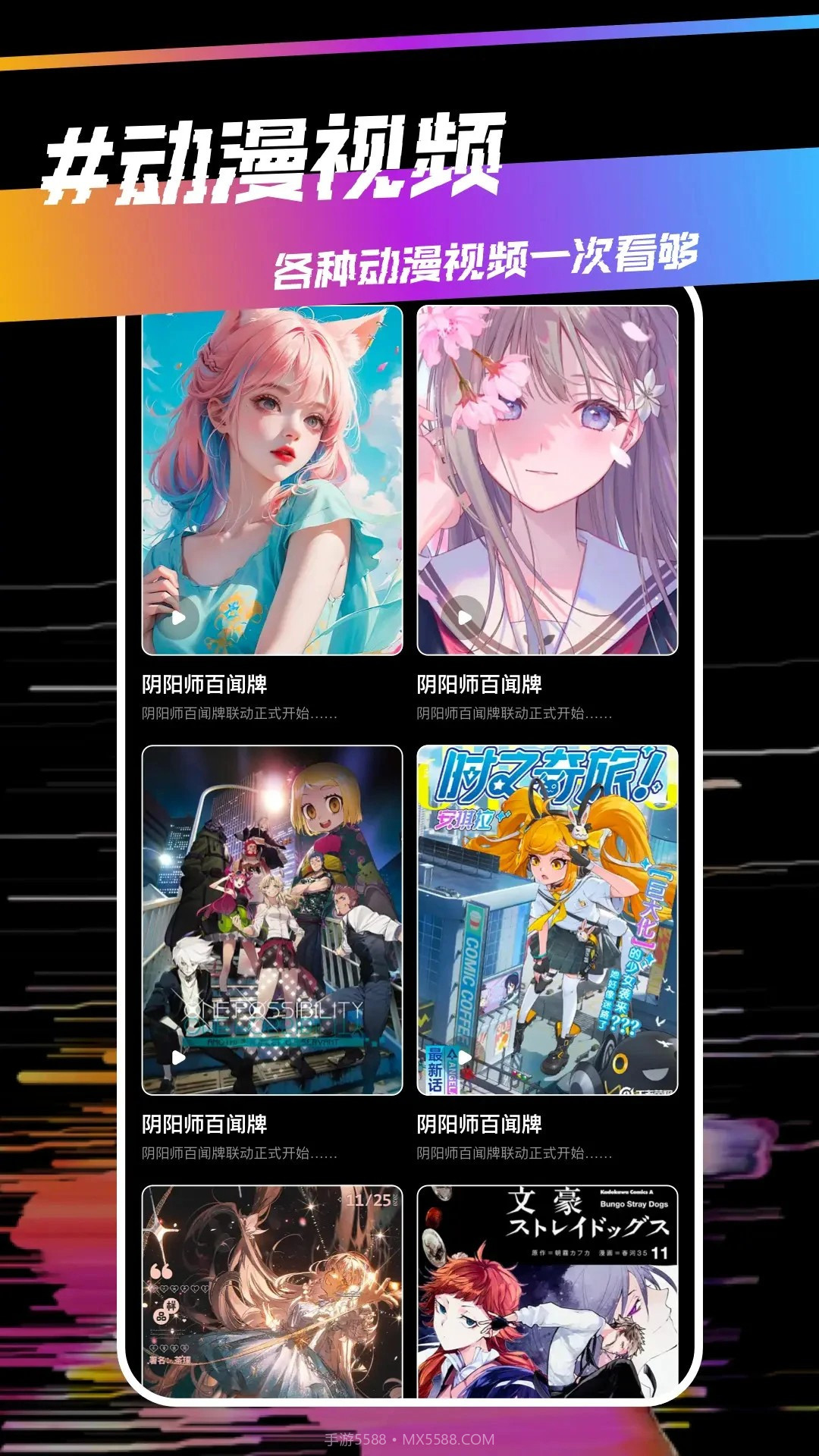 稀饭动漫老版本截图2 稀饭动漫老版本截图2