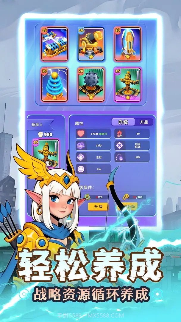 人征塔战修改版截图6 人征塔战修改版截图6