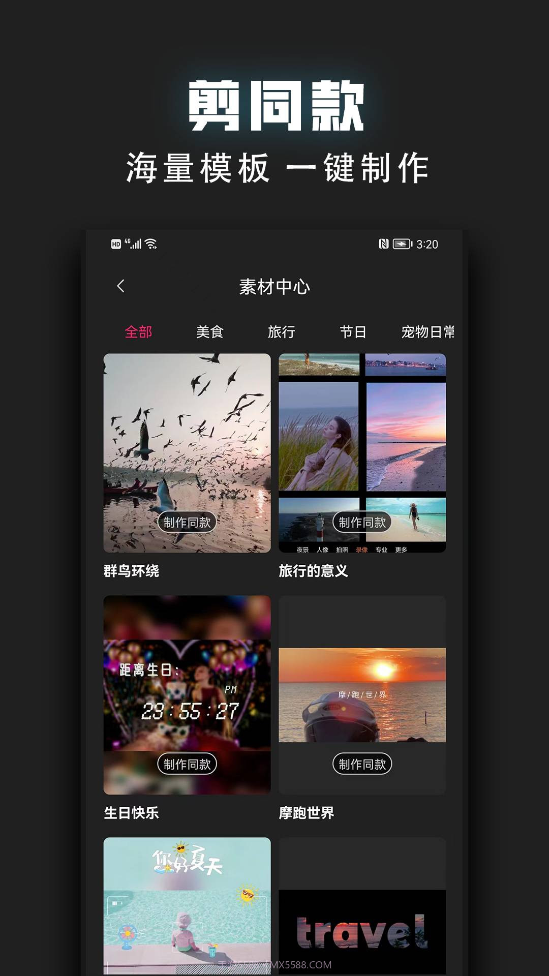 视频裁剪器定制版截图3