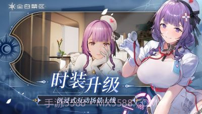 尘白禁区最新版截图4 尘白禁区最新版截图4