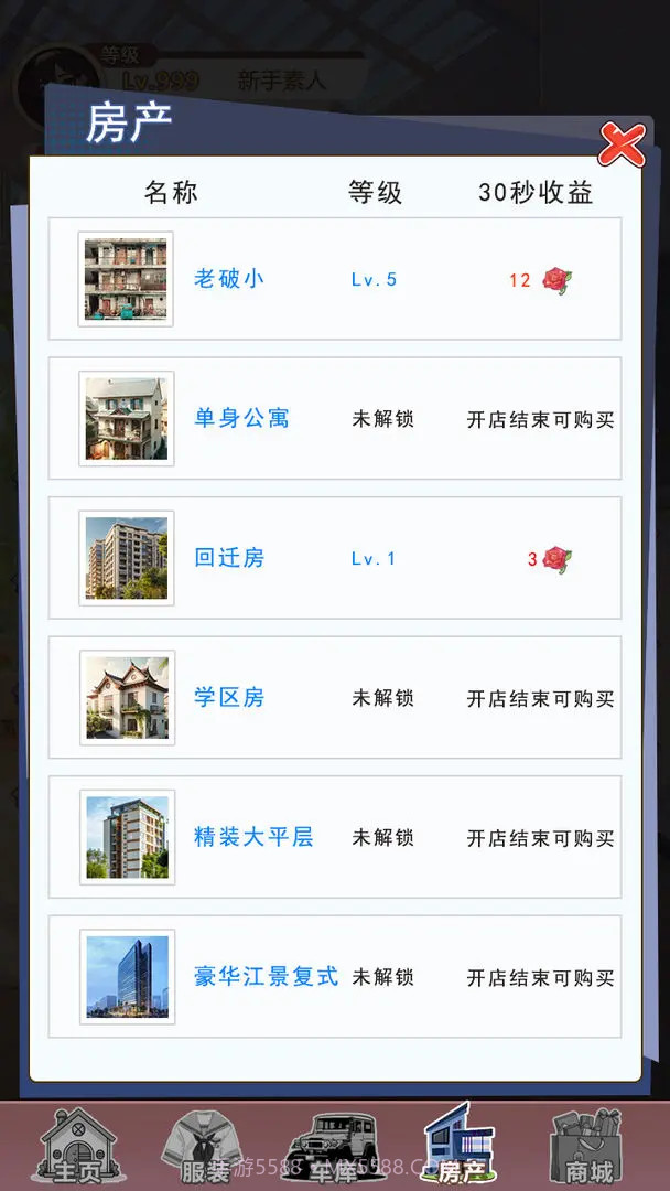 我变成了妹子3重启人生最新版截图5 我变成了妹子3重启人生最新版截图5