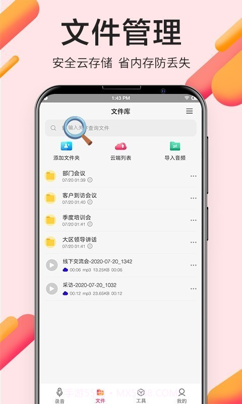 录音Pro截图3