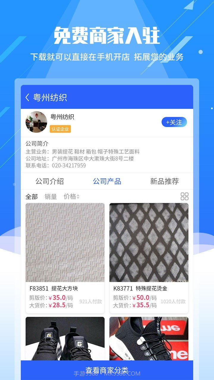 智能纺织城截图4 智能纺织城截图4