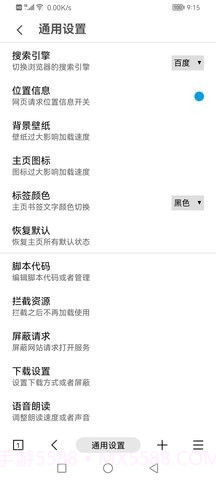 MT浏览器截图1 MT浏览器截图1