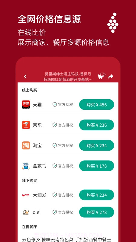 唯唯诺截图3 唯唯诺截图3