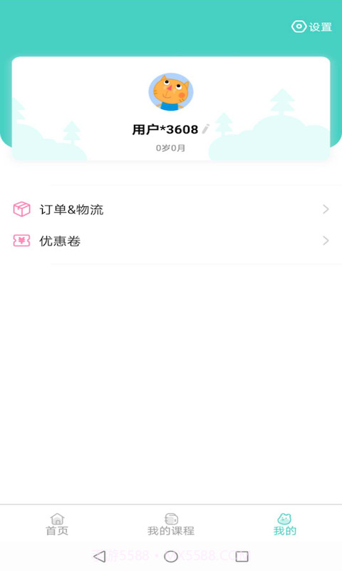 乐乐熊音乐课截图3