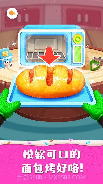 奇妙蛋糕店单机版截图2